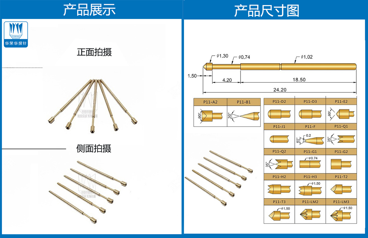 PA11-A 、鍍金探針、杯頭探針、測試探針、頂針