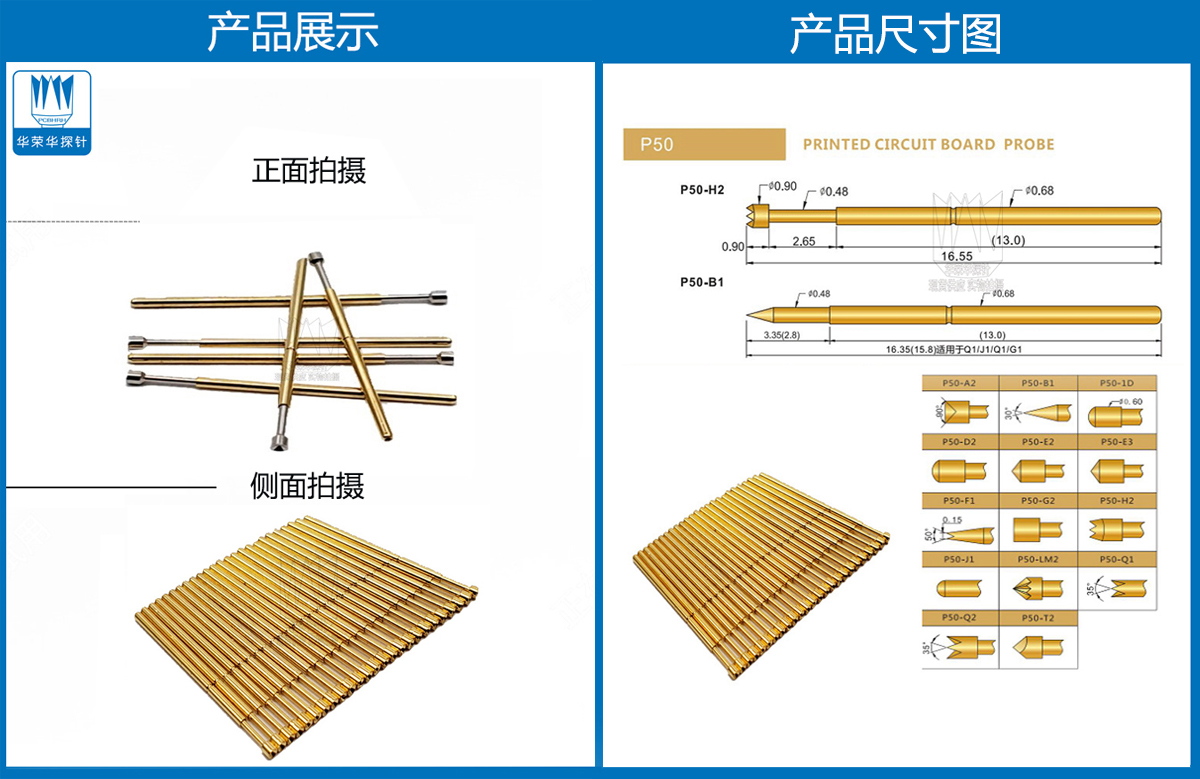 P50-A探針、P50探針圖片、探針圖片、測試針圖片、頂針圖片、彈簧探針圖片