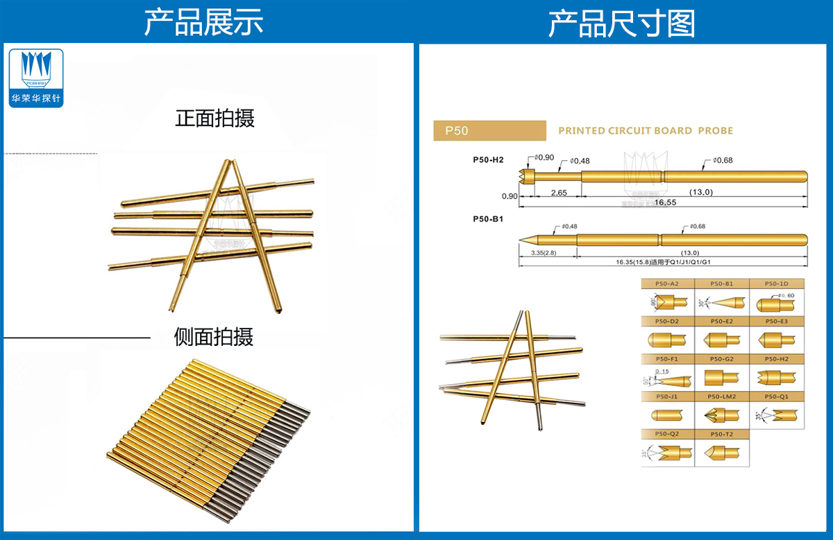 P50-Q1探針圖片、P50探針圖片、測試探針圖片、測試頂針圖片、彈簧測試針圖片