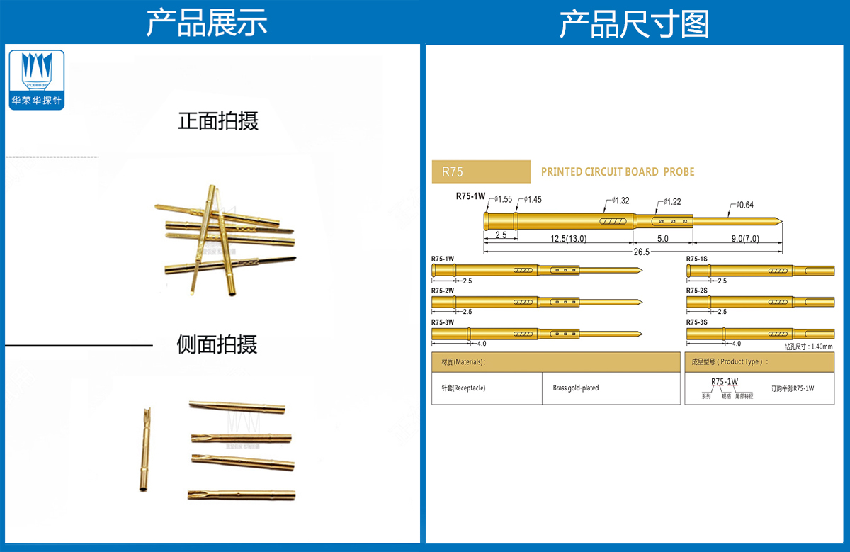 P75探針套管，華榮華探針套管廠家