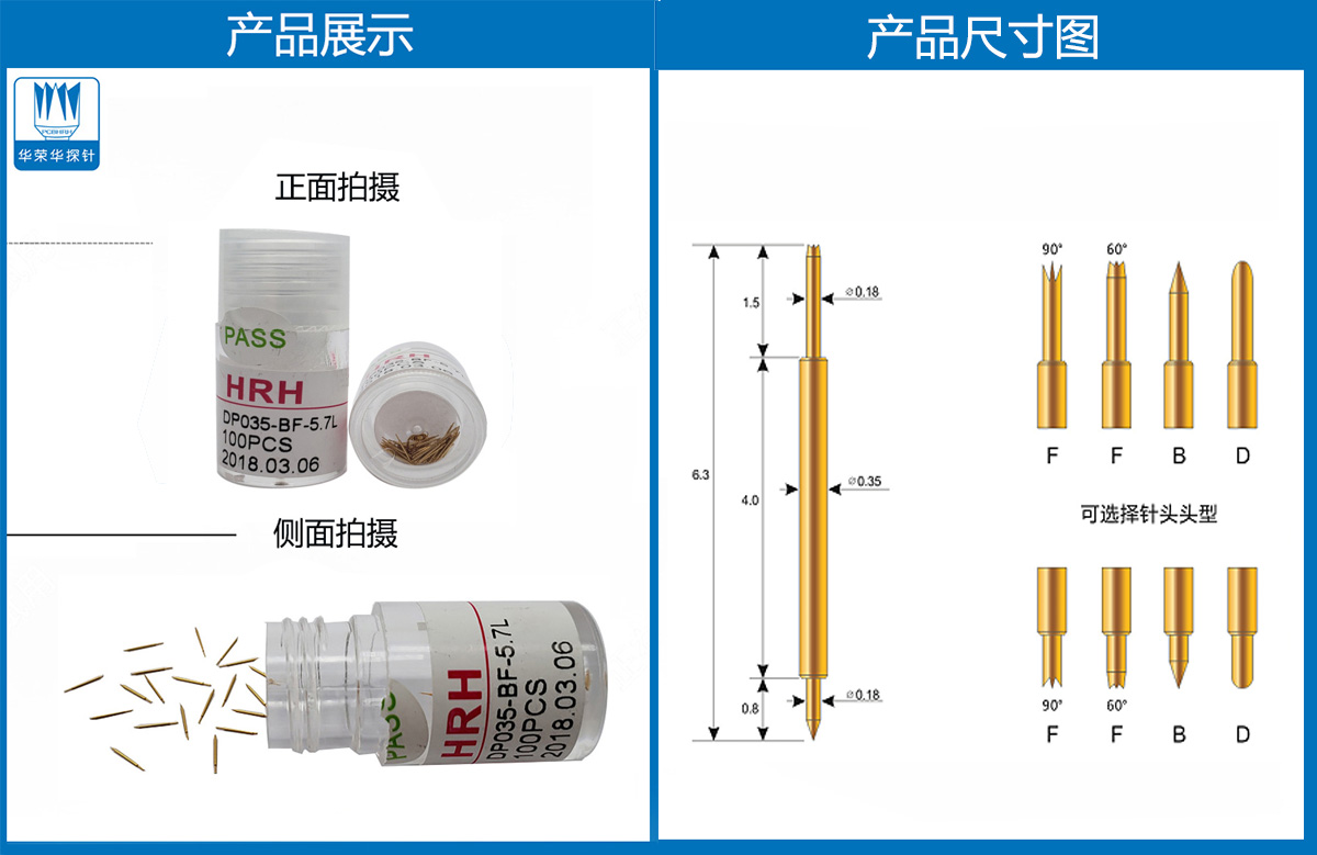 雙頭探針