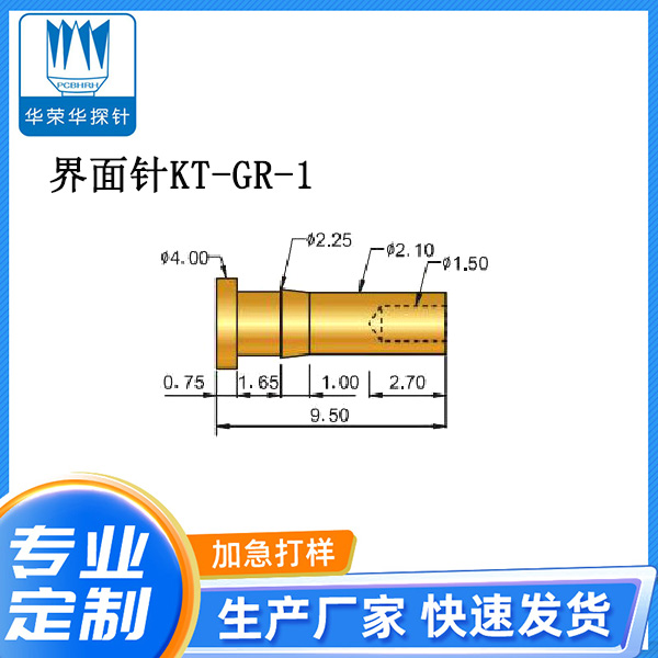 界面探針 GR-1 4.0