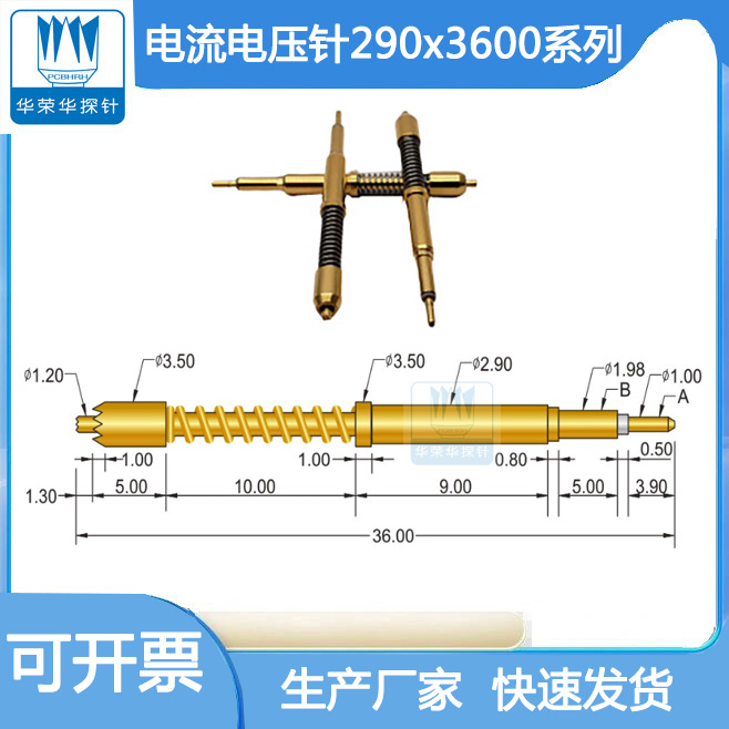 電流電壓針290*3600的參數(shù)包括哪幾個方面呢？