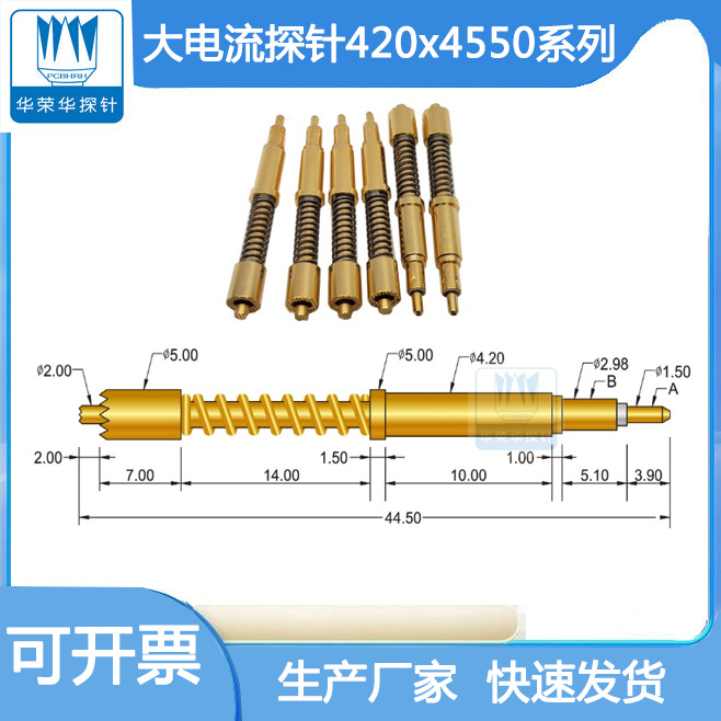 電流電壓針420*4450的參數(shù)包括哪幾個方面呢？