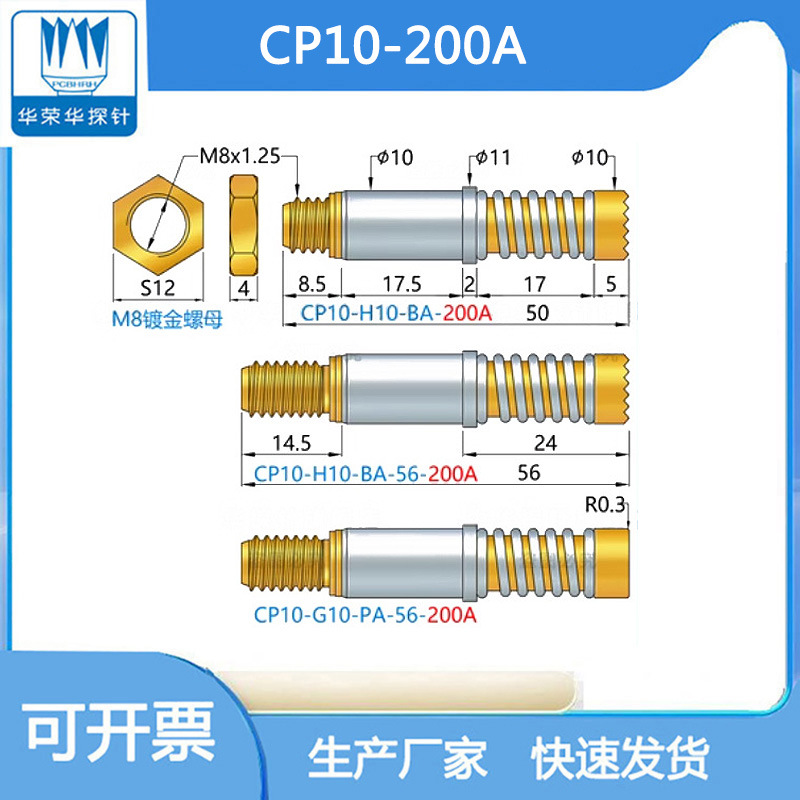 CP10-H10-BA-56-200A大電流探針